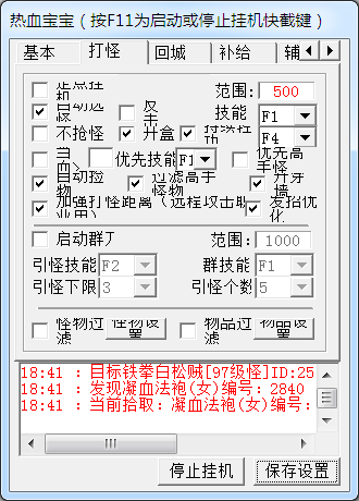 《热血江湖》私服外挂的警示：游戏精神与公平竞争的价值